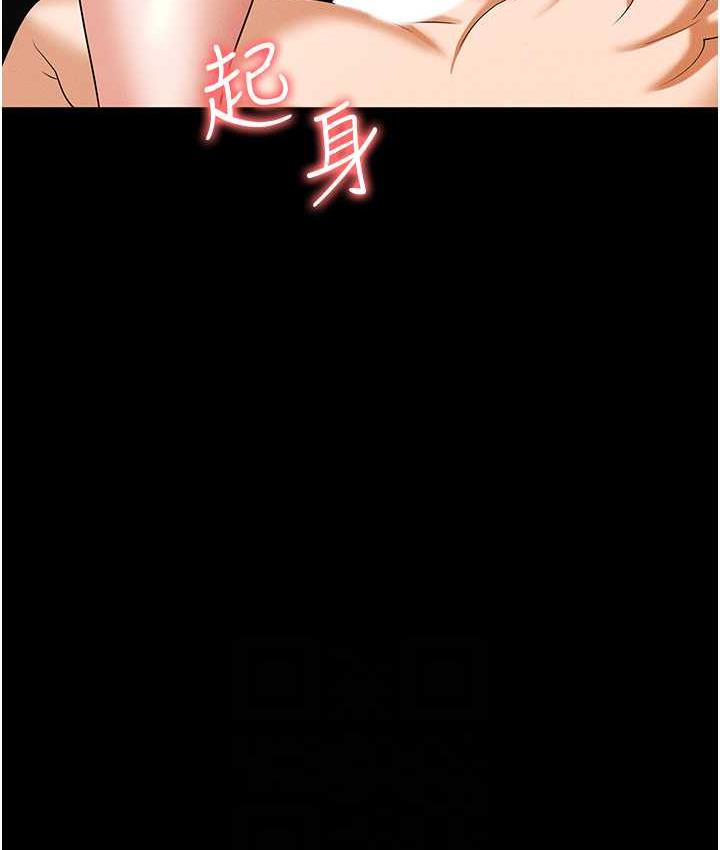 第84话-太太，请展现妳的「诚意」 - 第80.jpg页