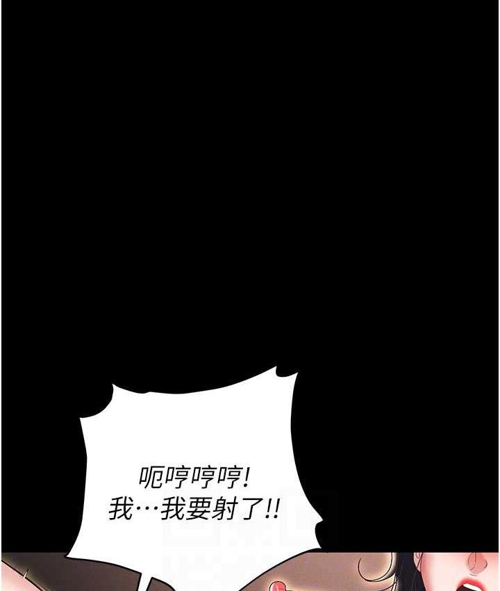 第84话-太太，请展现妳的「诚意」 - 第87.jpg页
