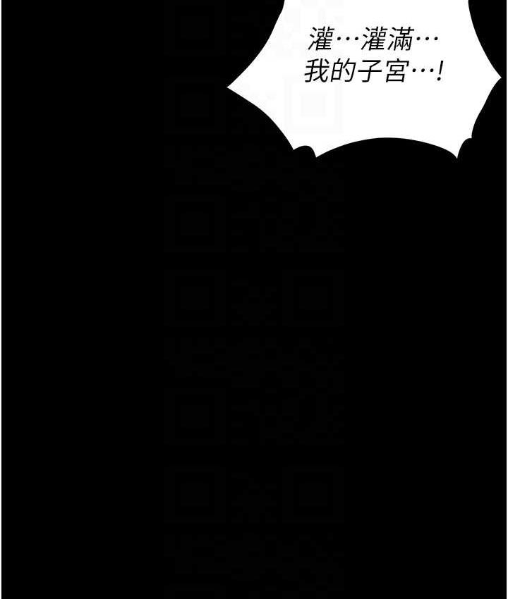 第84话-太太，请展现妳的「诚意」 - 第89.jpg页
