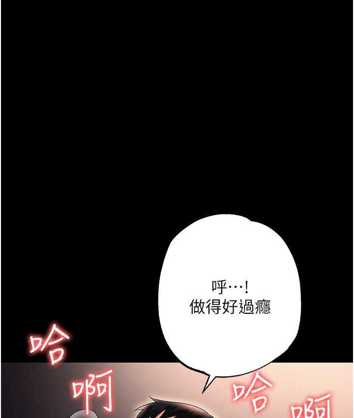 第84话-太太，请展现妳的「诚意」 - 第92.jpg页