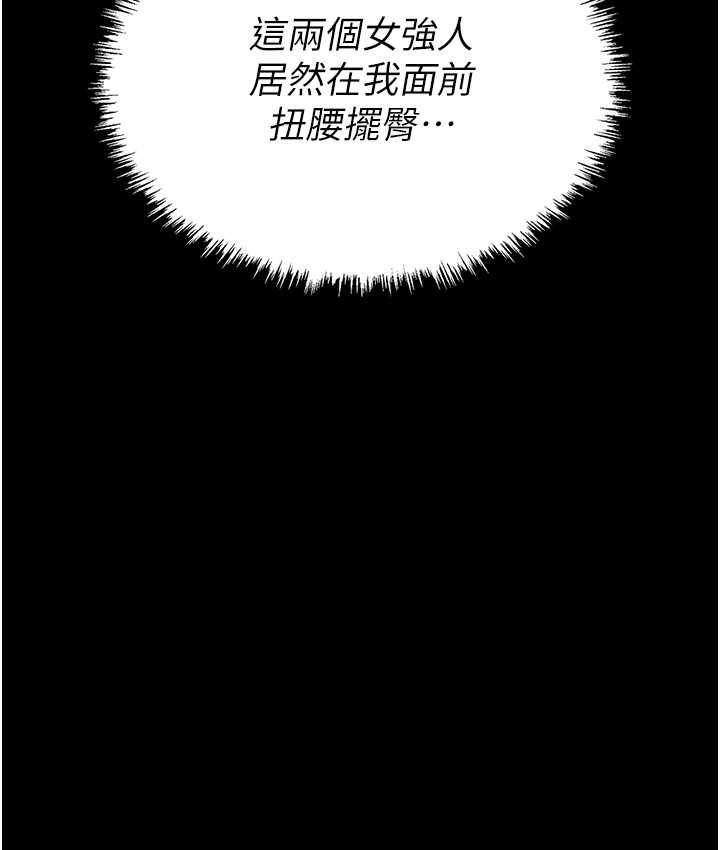 第84话-太太，请展现妳的「诚意」 - 第98.jpg页