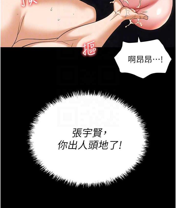 第84话-太太，请展现妳的「诚意」 - 第101.jpg页