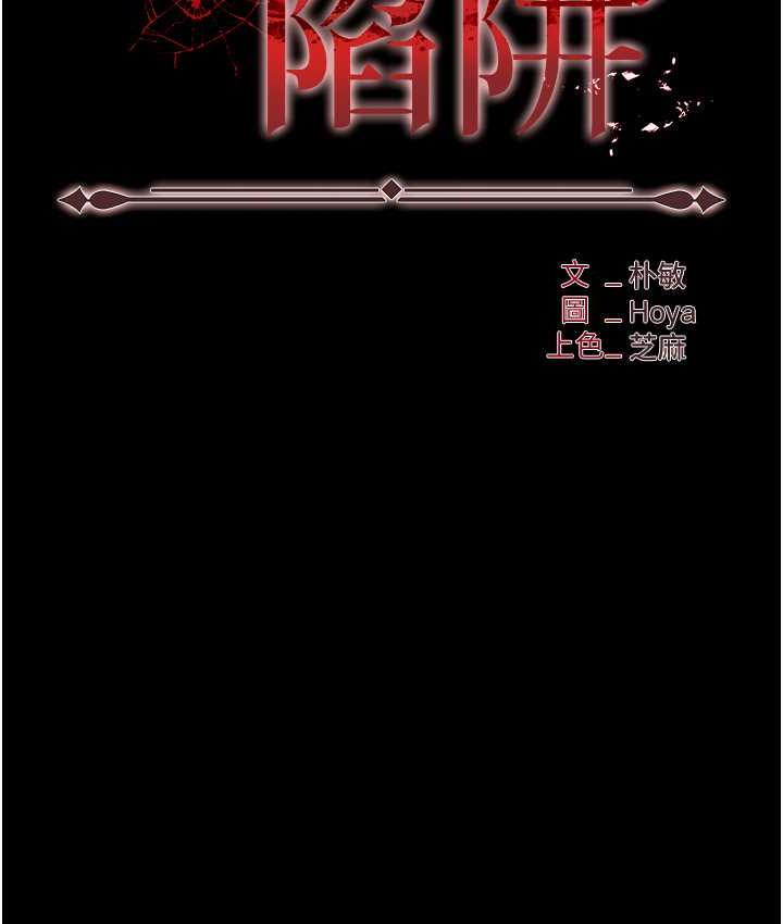第84话-太太，请展现妳的「诚意」 - 第103.jpg页