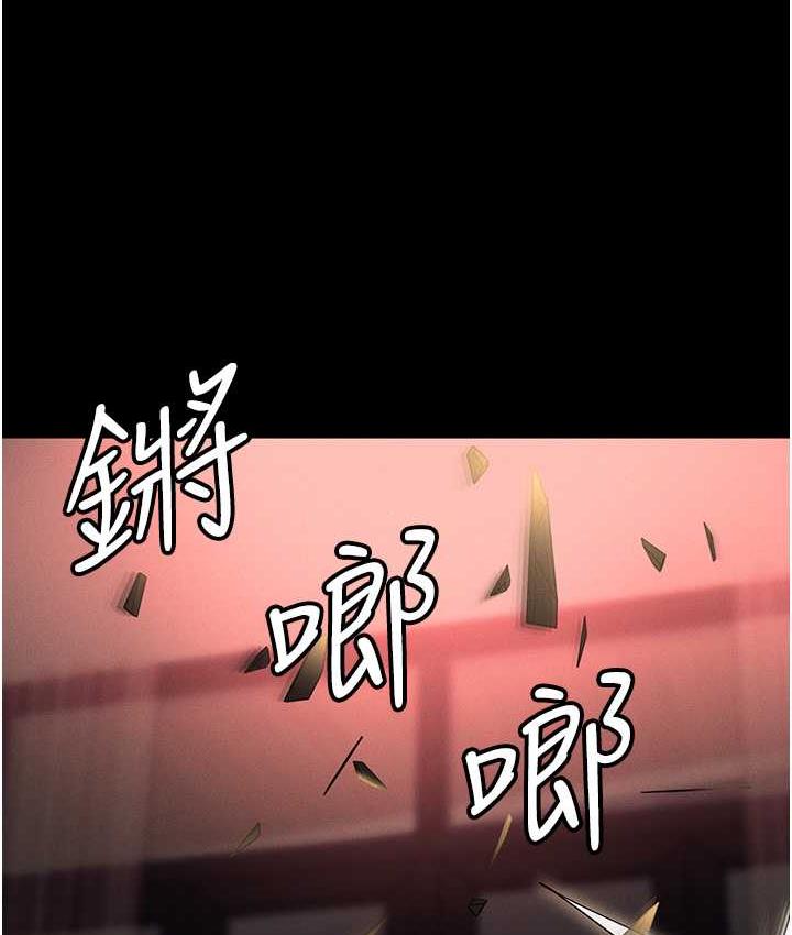 第84话-太太，请展现妳的「诚意」 - 第104.jpg页