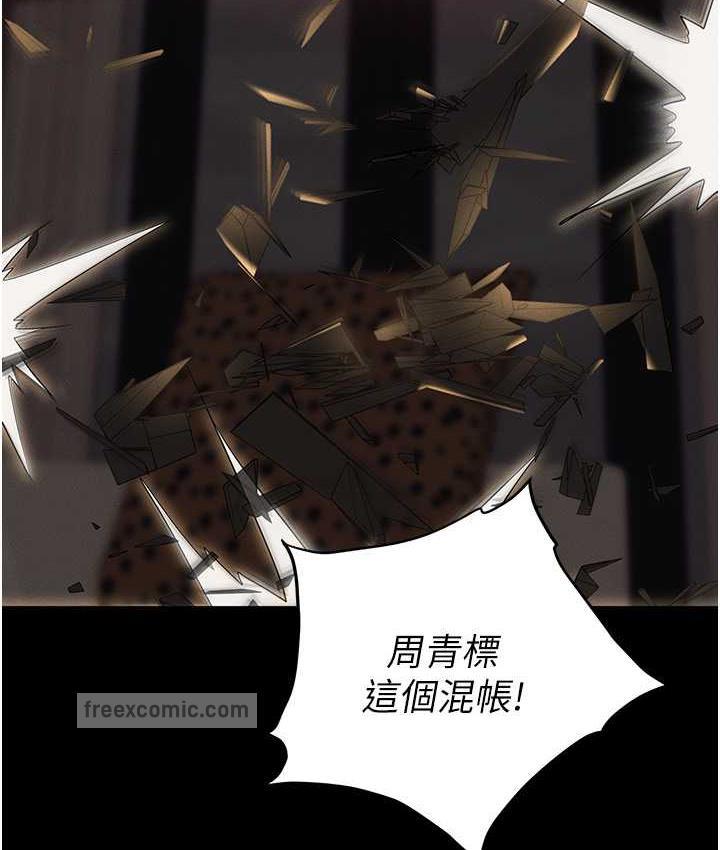 第84话-太太，请展现妳的「诚意」 - 第105.jpg页
