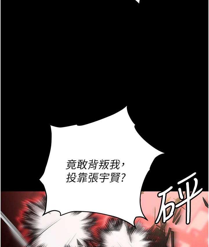 第84话-太太，请展现妳的「诚意」 - 第106.jpg页