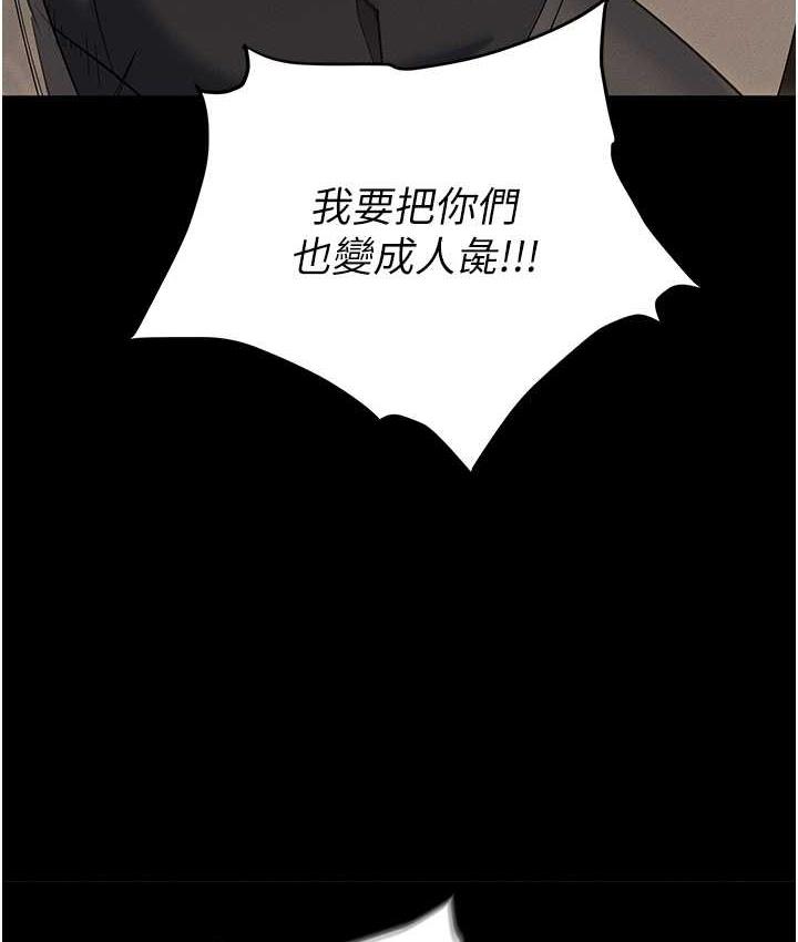 第84话-太太，请展现妳的「诚意」 - 第109.jpg页