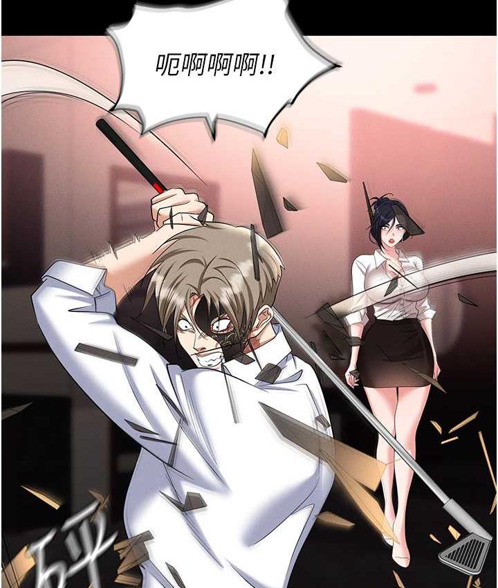 第84话-太太，请展现妳的「诚意」 - 第110.jpg页