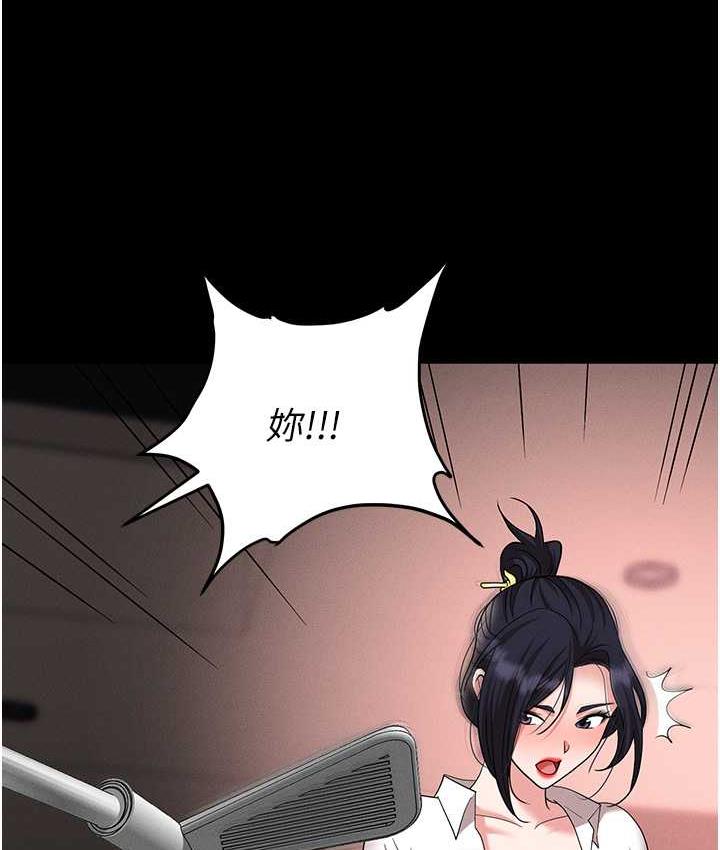 第84话-太太，请展现妳的「诚意」 - 第112.jpg页