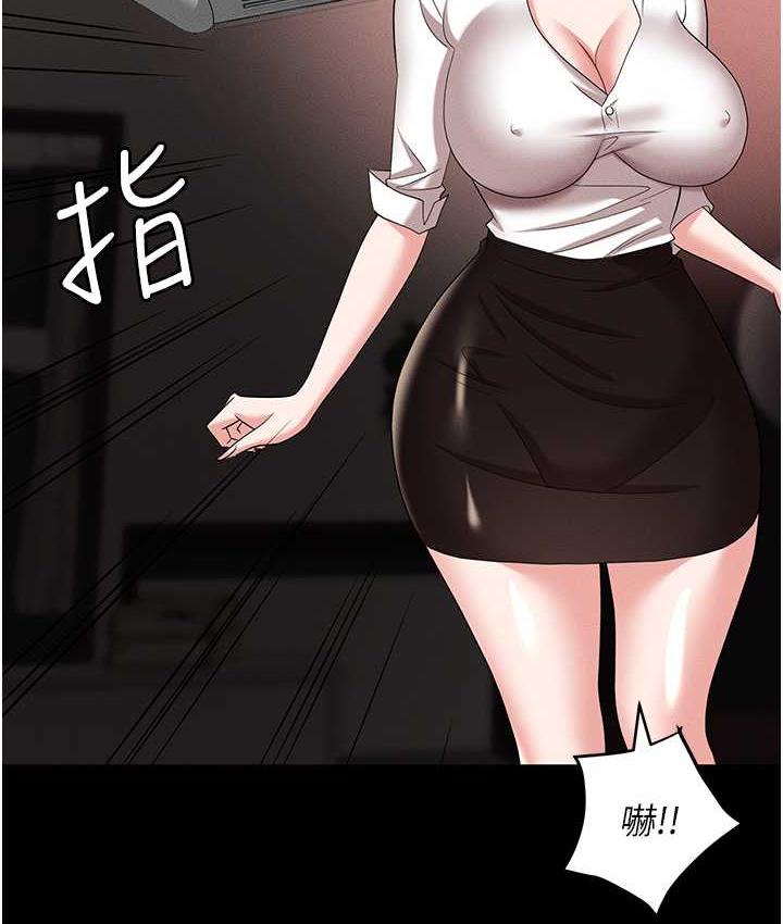 第84话-太太，请展现妳的「诚意」 - 第113.jpg页