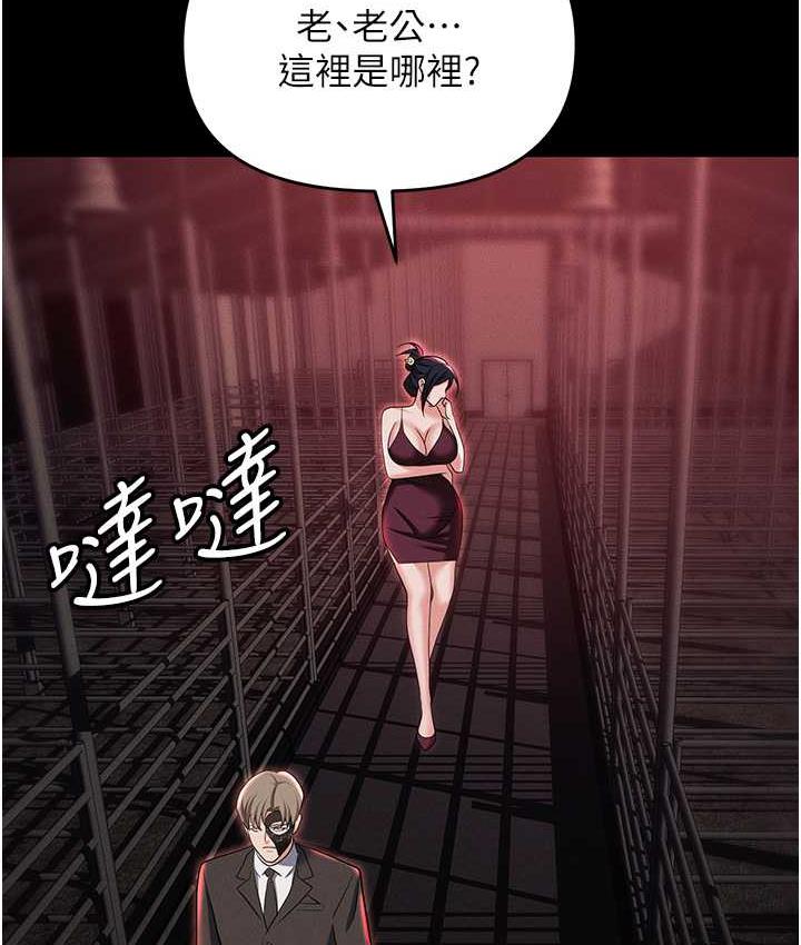 第84话-太太，请展现妳的「诚意」 - 第121.jpg页