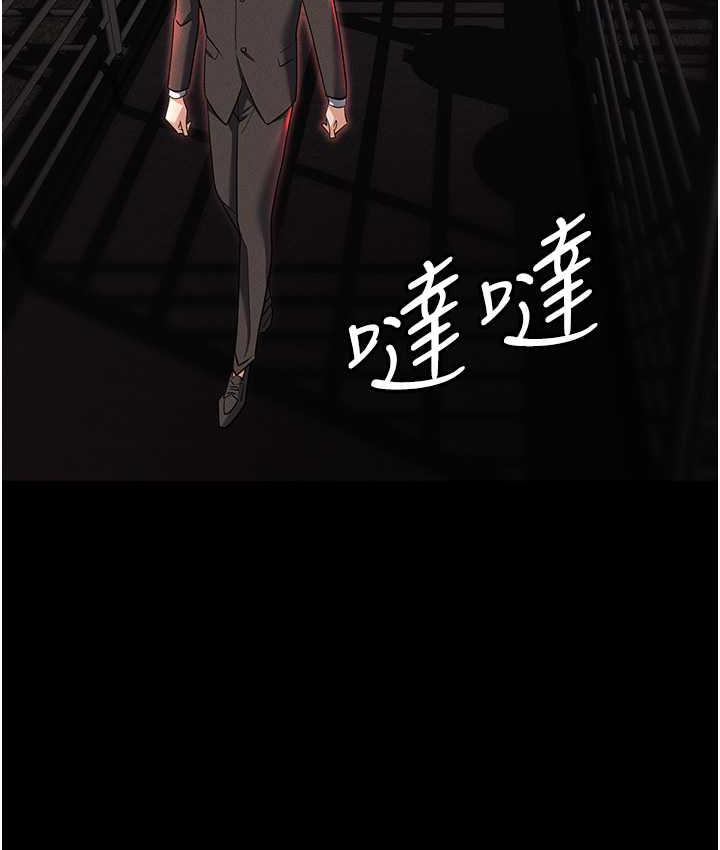 第84话-太太，请展现妳的「诚意」 - 第122.jpg页