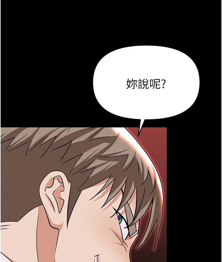 第84话-太太，请展现妳的「诚意」 - 第123.jpg页