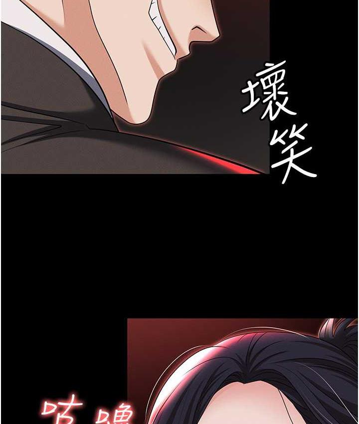 第84话-太太，请展现妳的「诚意」 - 第124.jpg页
