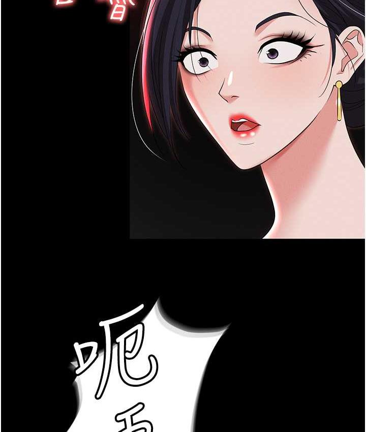 第84话-太太，请展现妳的「诚意」 - 第125.jpg页