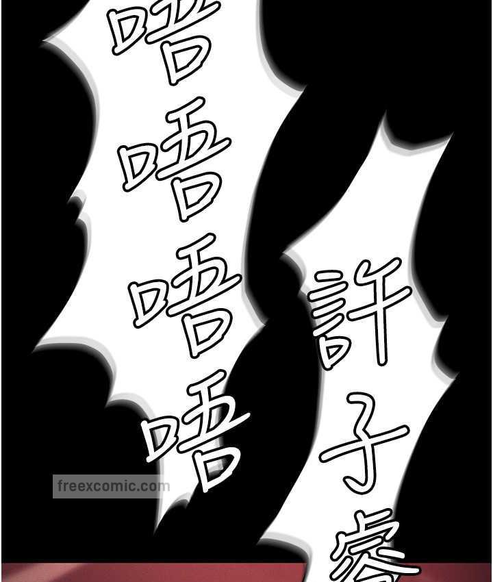 第84话-太太，请展现妳的「诚意」 - 第126.jpg页