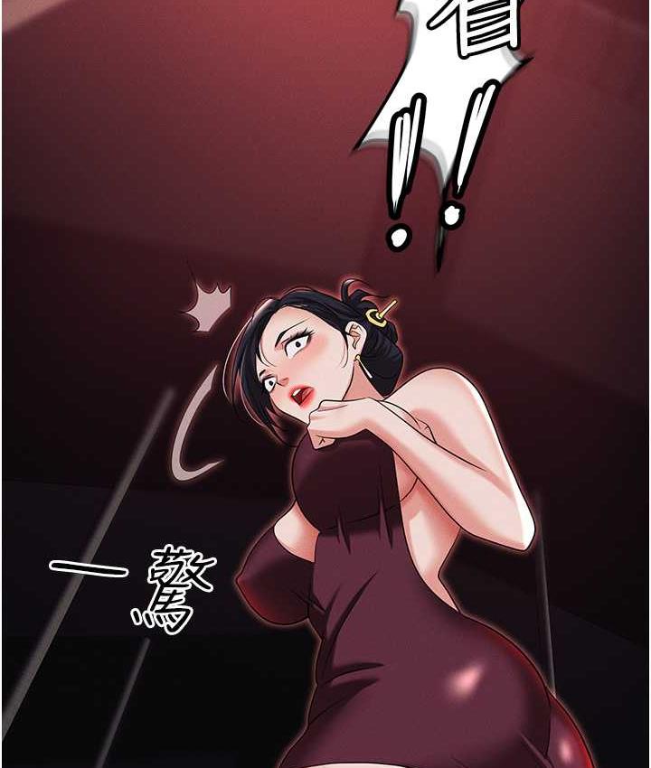 第84话-太太，请展现妳的「诚意」 - 第127.jpg页