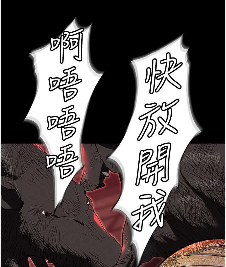 第84话-太太，请展现妳的「诚意」 - 第129.jpg页
