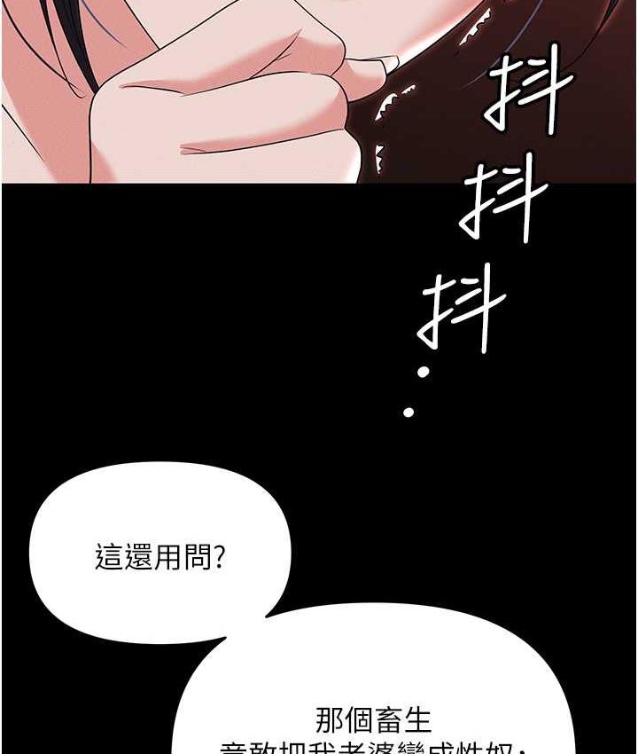第84话-太太，请展现妳的「诚意」 - 第133.jpg页