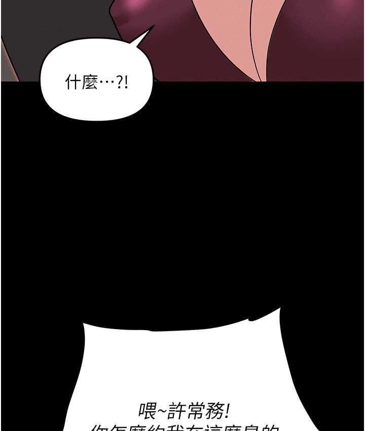 第84话-太太，请展现妳的「诚意」 - 第136.jpg页