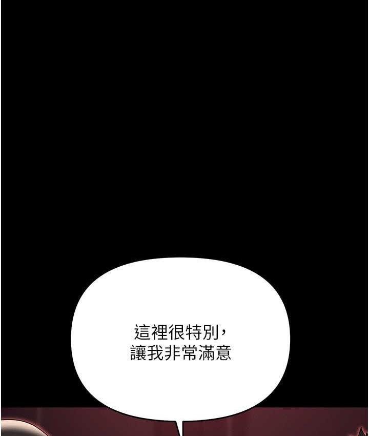 第84话-太太，请展现妳的「诚意」 - 第139.jpg页