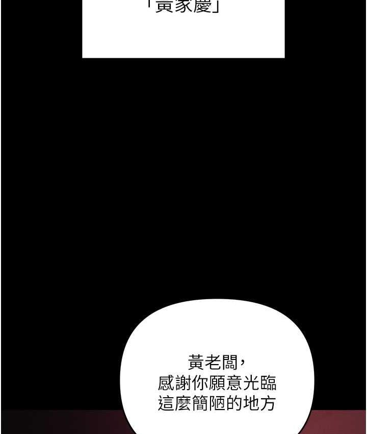 第84话-太太，请展现妳的「诚意」 - 第142.jpg页