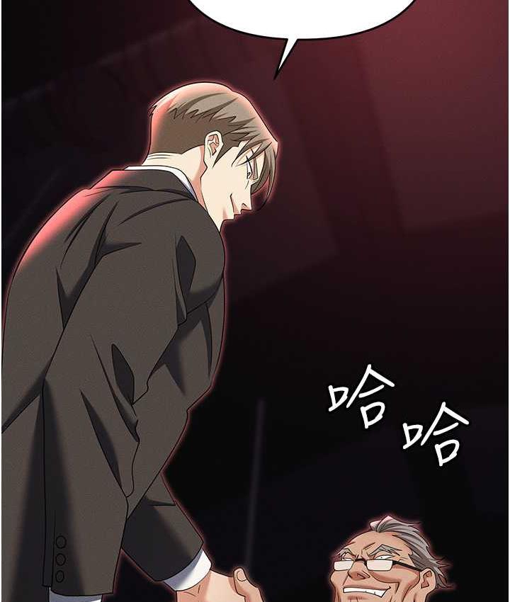 第84话-太太，请展现妳的「诚意」 - 第143.jpg页