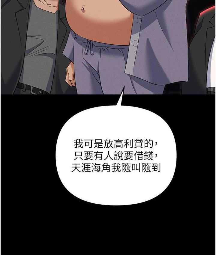 第84话-太太，请展现妳的「诚意」 - 第145.jpg页