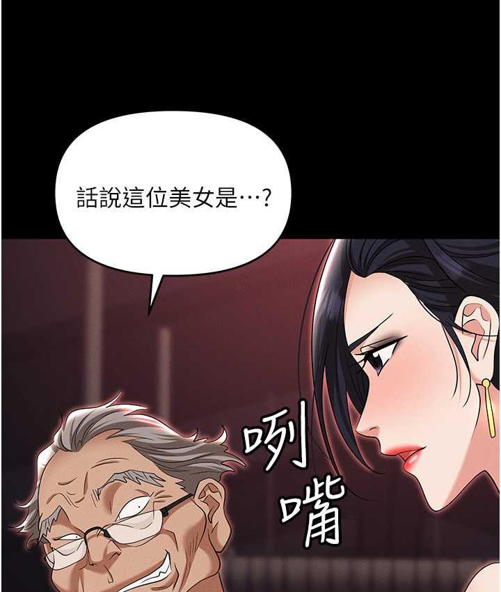 第84话-太太，请展现妳的「诚意」 - 第146.jpg页