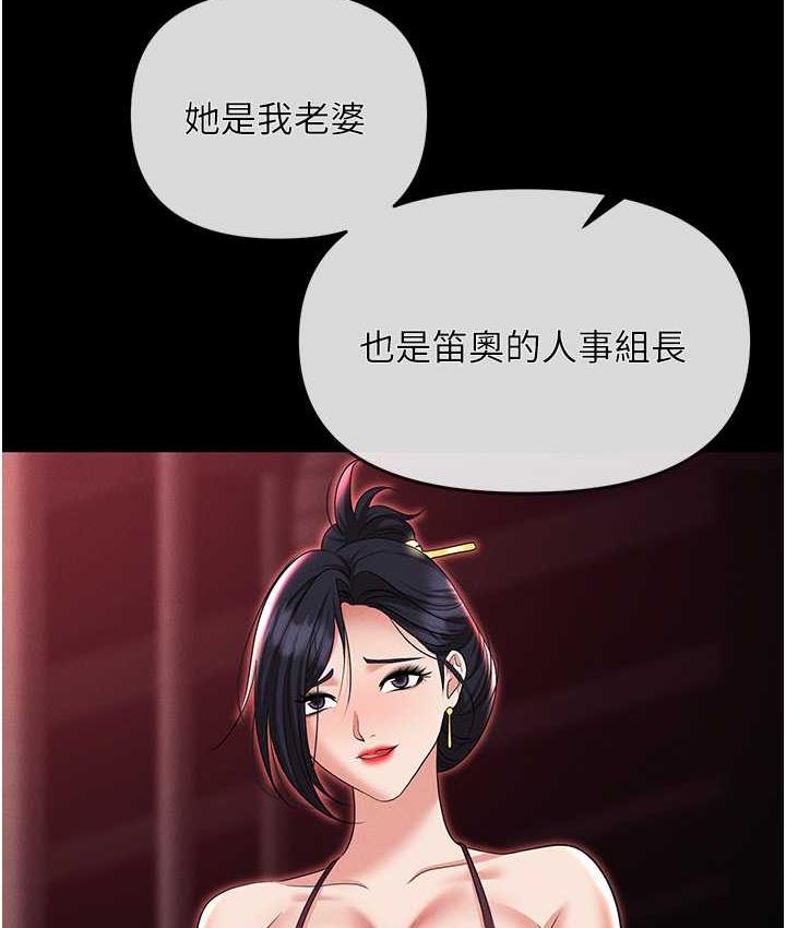 第84话-太太，请展现妳的「诚意」 - 第148.jpg页