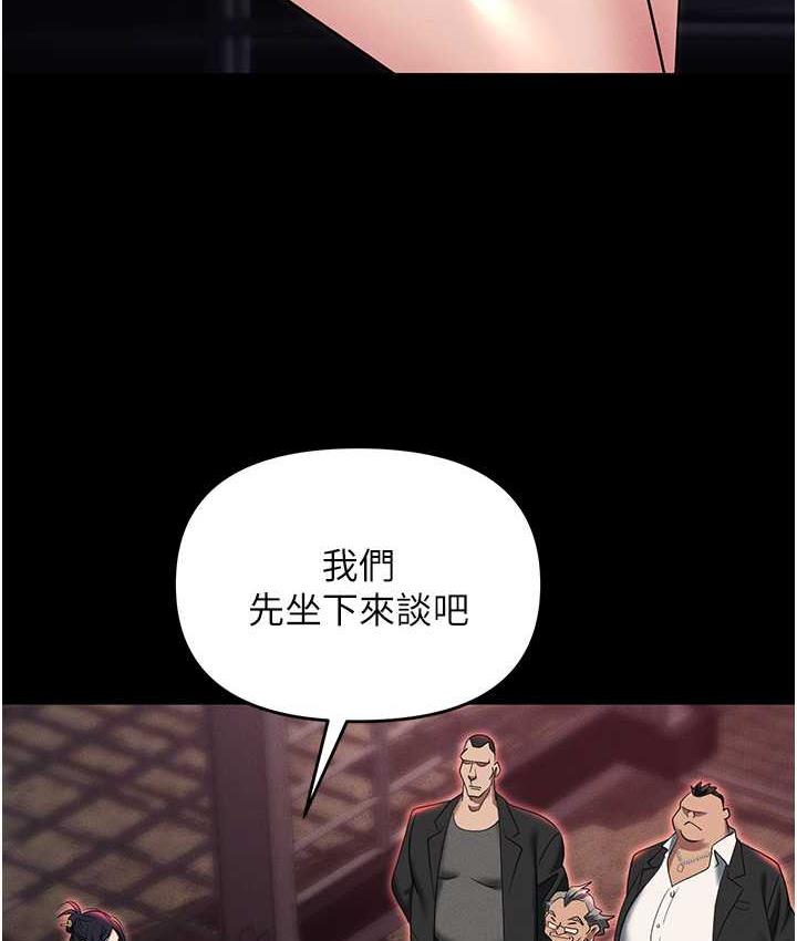 第84话-太太，请展现妳的「诚意」 - 第156.jpg页