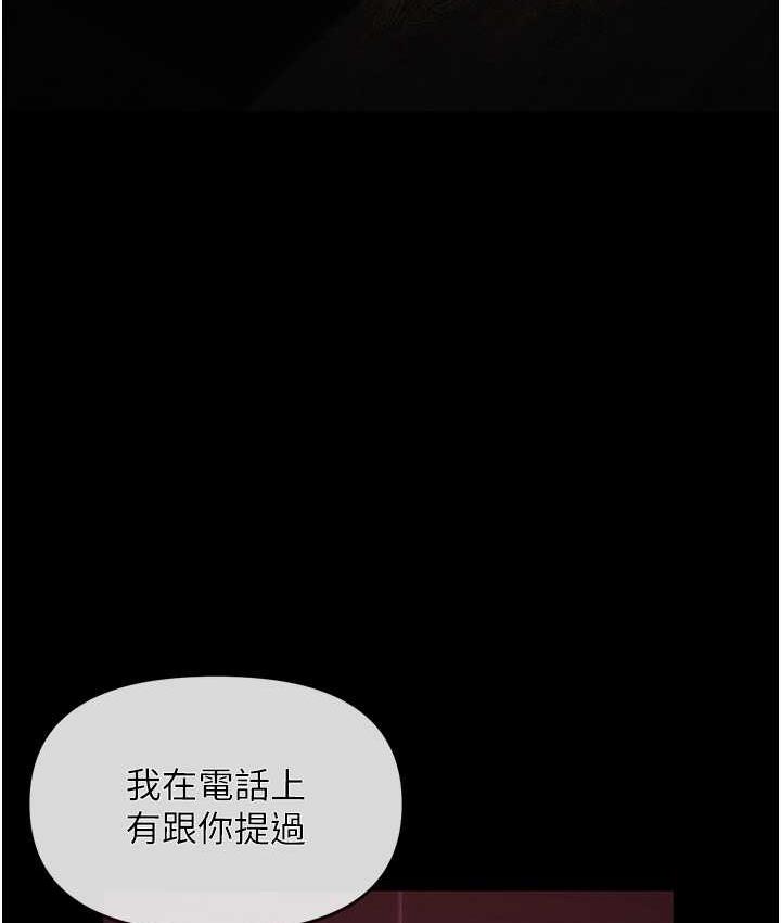 第84话-太太，请展现妳的「诚意」 - 第158.jpg页
