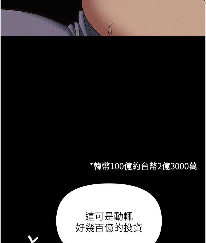 第84话-太太，请展现妳的「诚意」 - 第162.jpg页