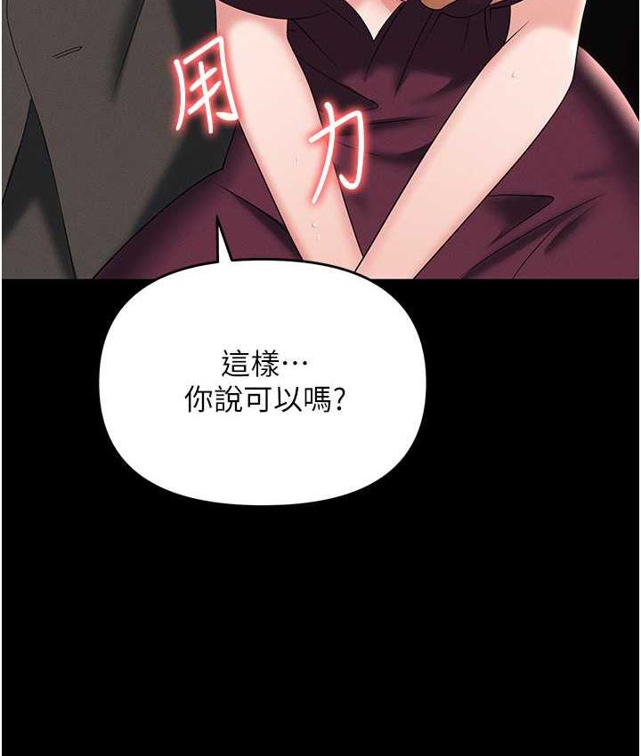 第84话-太太，请展现妳的「诚意」 - 第169.jpg页