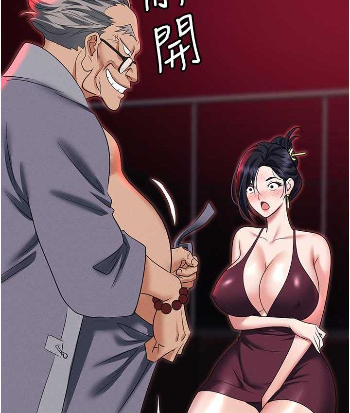 第84话-太太，请展现妳的「诚意」 - 第173.jpg页