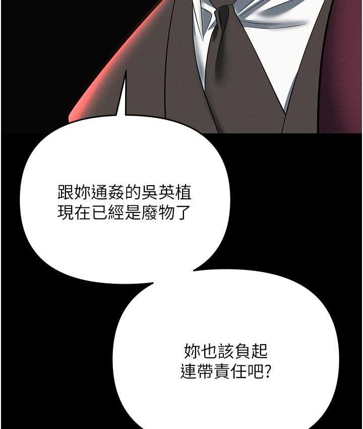 第84话-太太，请展现妳的「诚意」 - 第179.jpg页