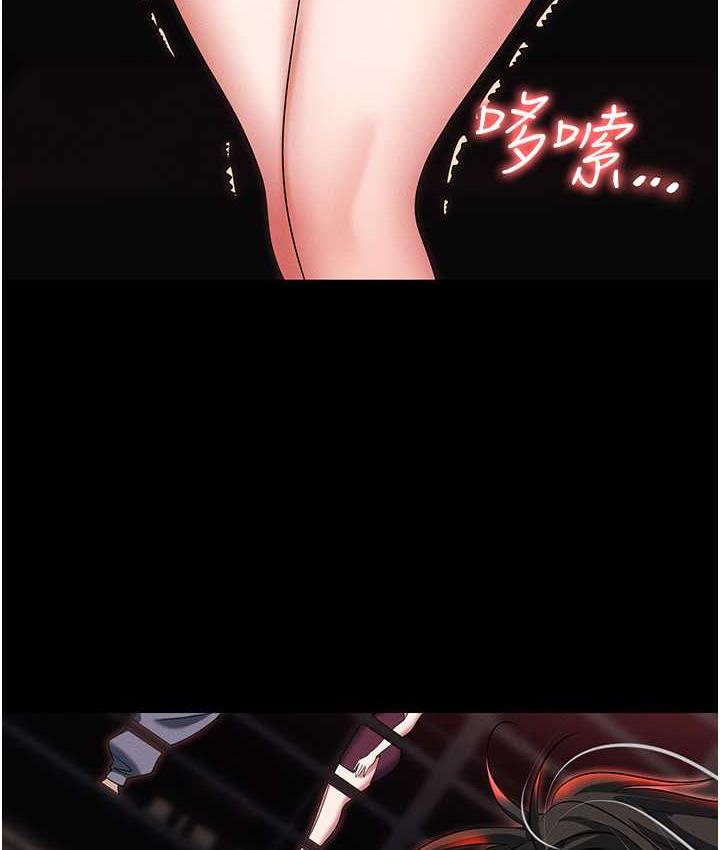 第84话-太太，请展现妳的「诚意」 - 第183.jpg页