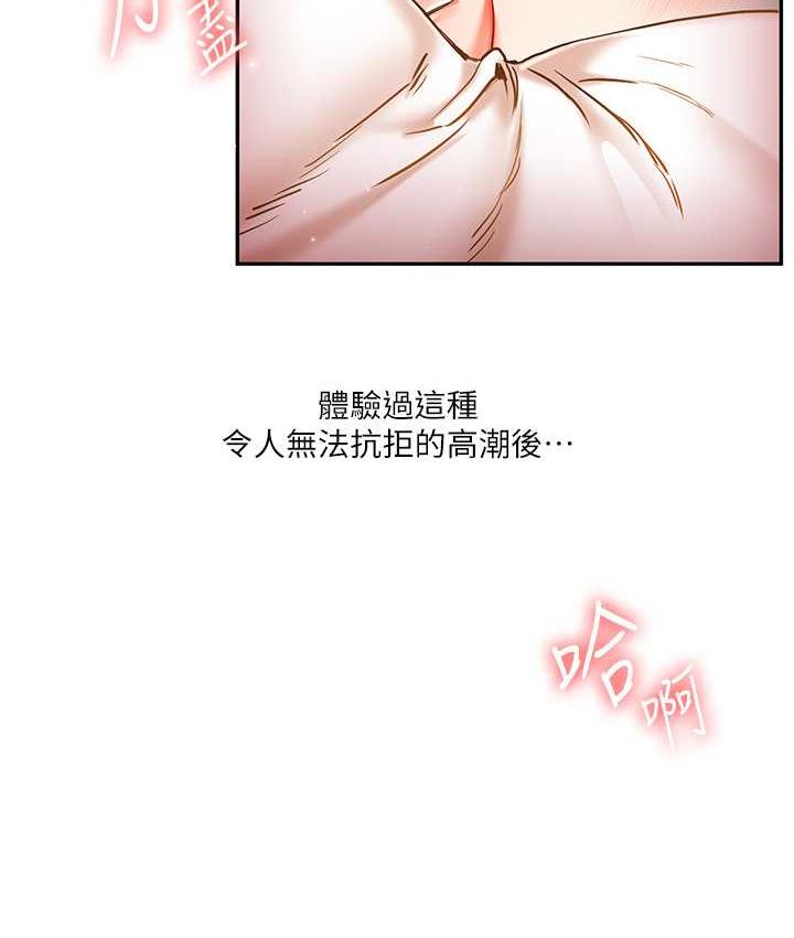 第13话-蹂躏芭比娃娃到天亮 - 第6.jpg页