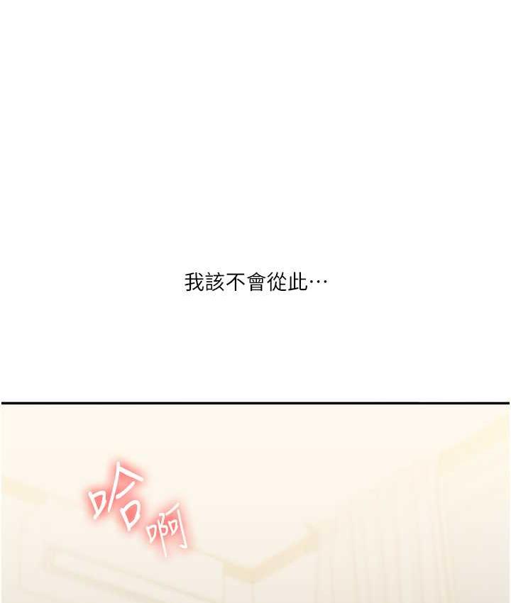 第13话-蹂躏芭比娃娃到天亮 - 第7.jpg页