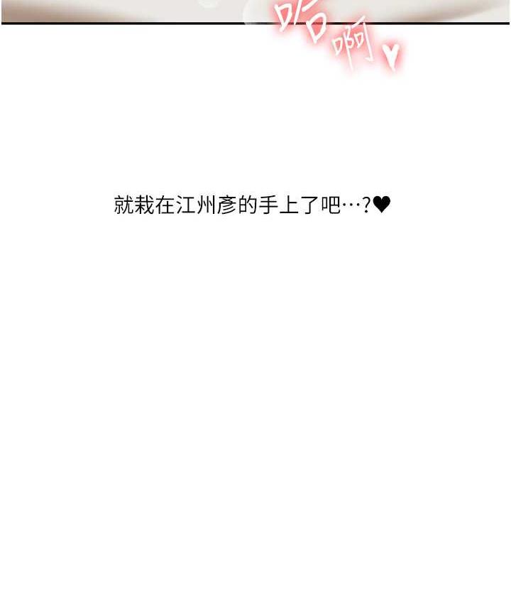 第13话-蹂躏芭比娃娃到天亮 - 第9.jpg页