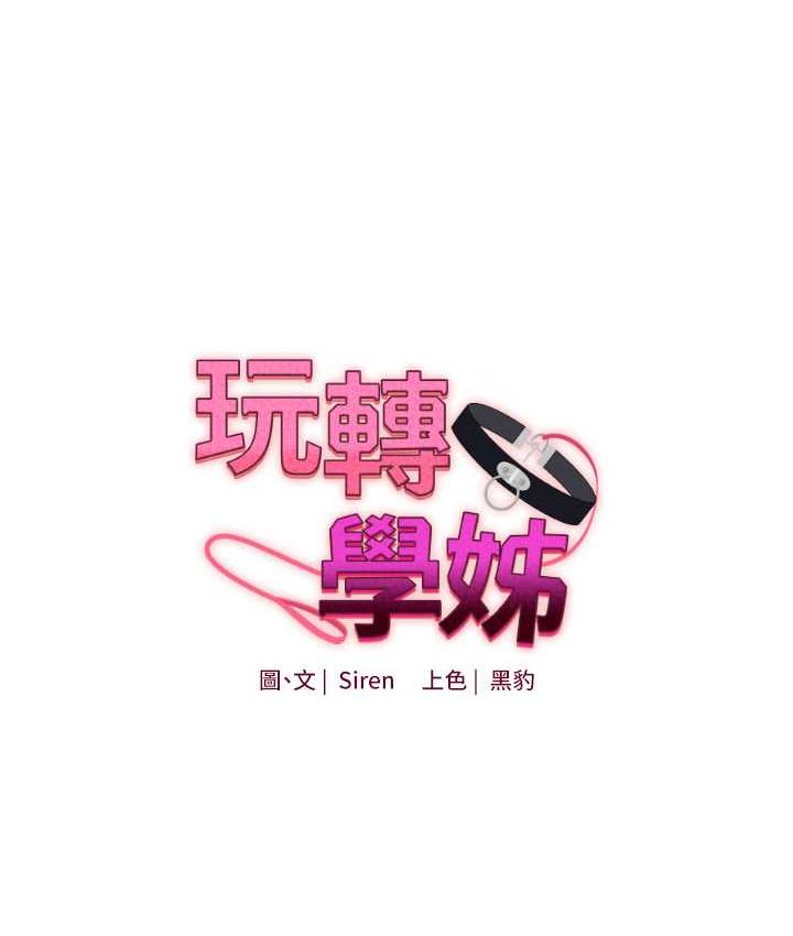 第13话-蹂躏芭比娃娃到天亮 - 第10.jpg页
