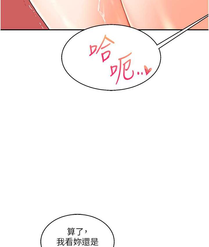 第13话-蹂躏芭比娃娃到天亮 - 第32.jpg页