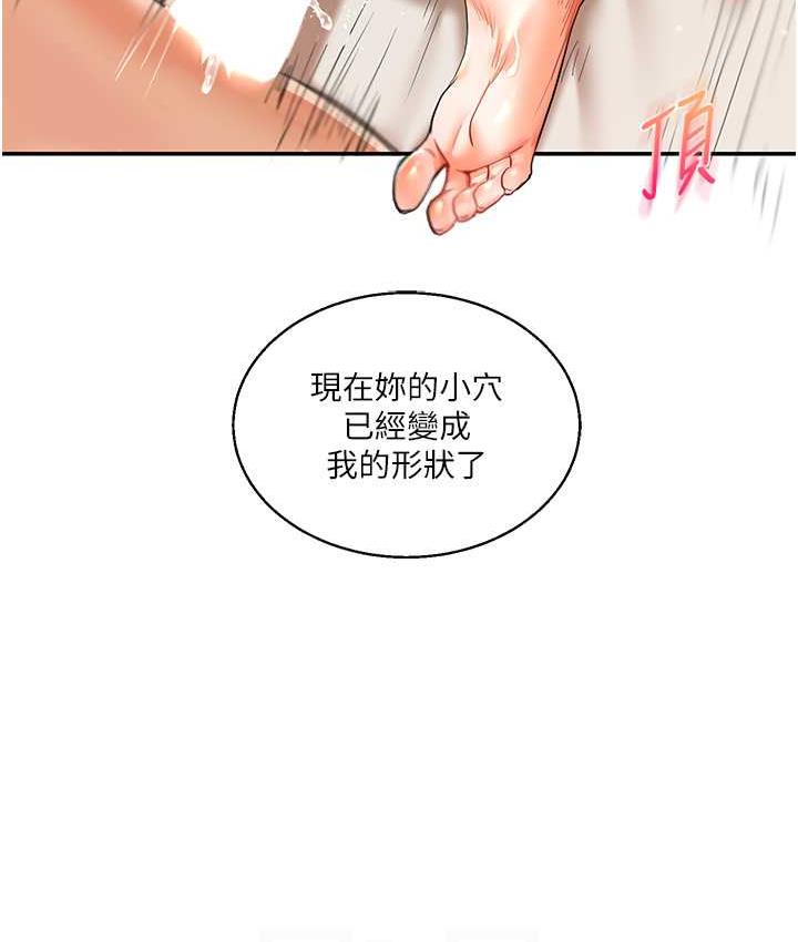第13话-蹂躏芭比娃娃到天亮 - 第40.jpg页