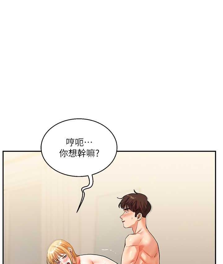 第13话-蹂躏芭比娃娃到天亮 - 第48.jpg页