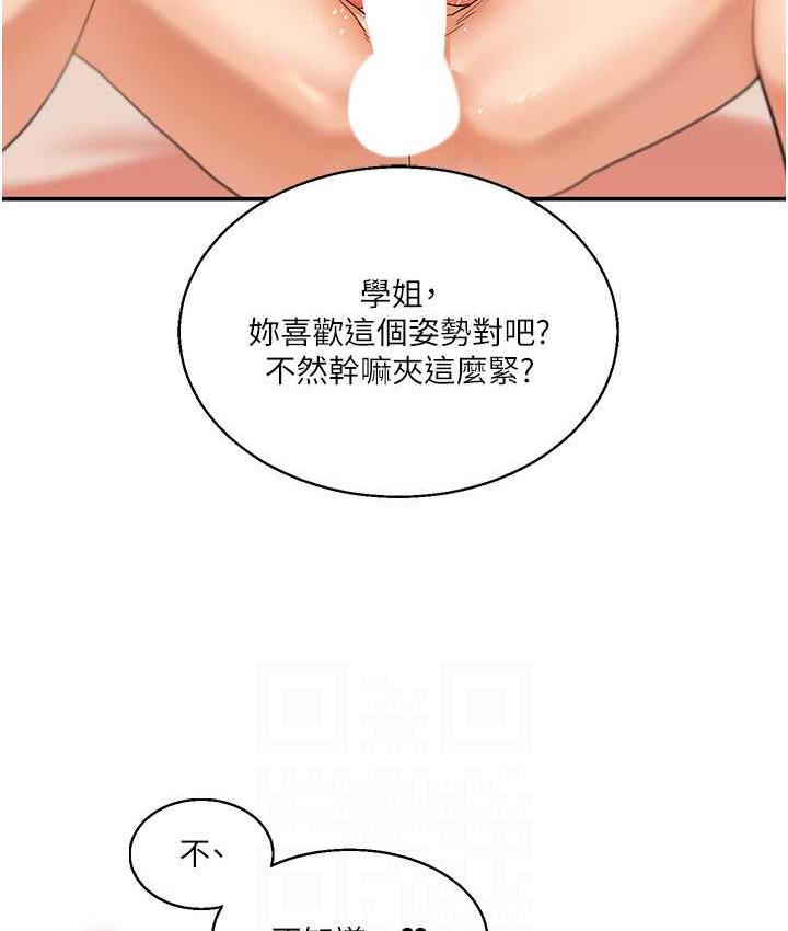 第13话-蹂躏芭比娃娃到天亮 - 第54.jpg页