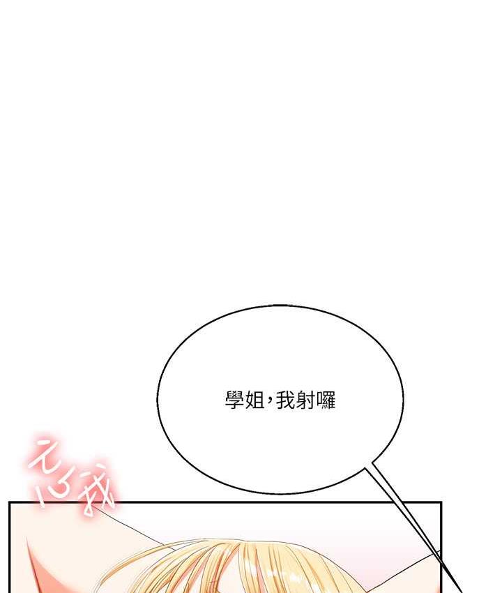 第13话-蹂躏芭比娃娃到天亮 - 第62.jpg页