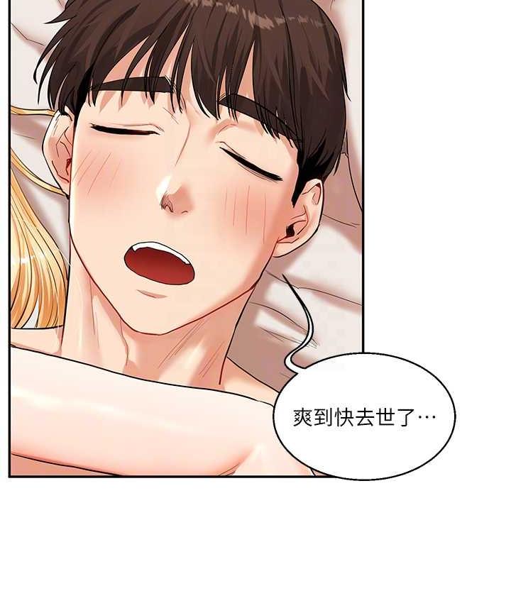 第13话-蹂躏芭比娃娃到天亮 - 第78.jpg页
