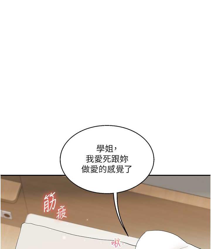 第13话-蹂躏芭比娃娃到天亮 - 第79.jpg页