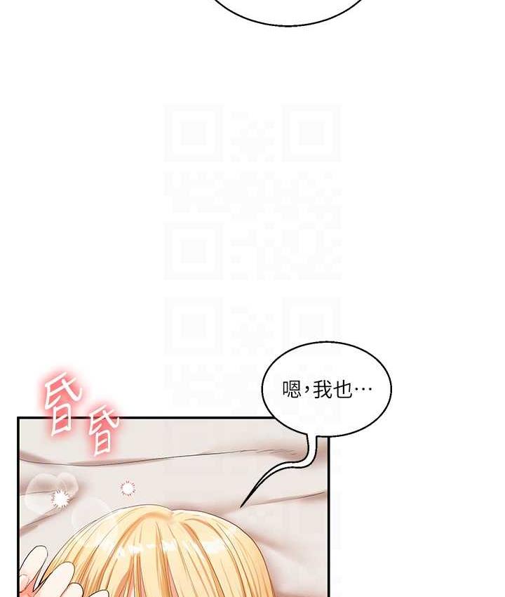 第13话-蹂躏芭比娃娃到天亮 - 第81.jpg页
