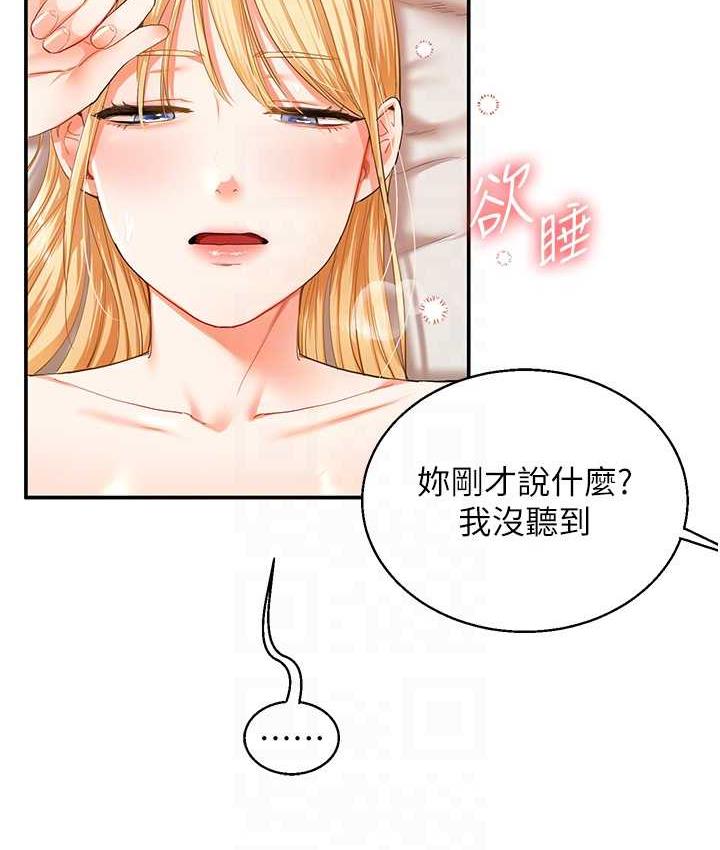 第13话-蹂躏芭比娃娃到天亮 - 第82.jpg页